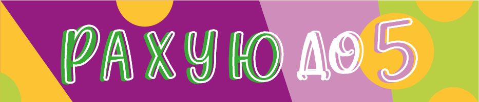 Знайди зайве слово. Іменники №1