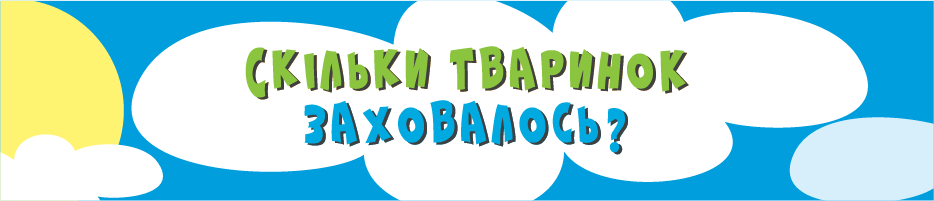 Знайди зайве слово. Іменники №1